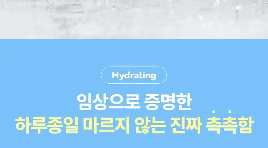 [NEW/대용량] 메이크프렘 히알 워터핏 선크림 100ml 상세페이지 9